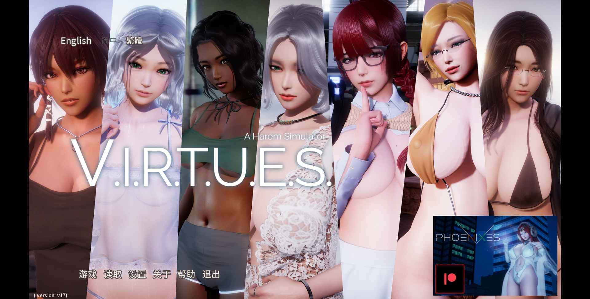 美德游戏全息投影